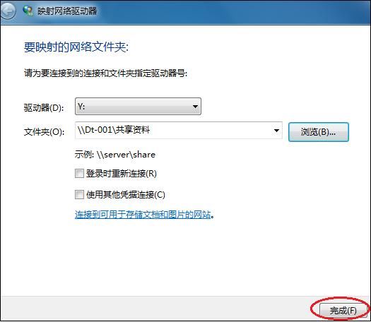 公司内部,windows共享文件夹的使用