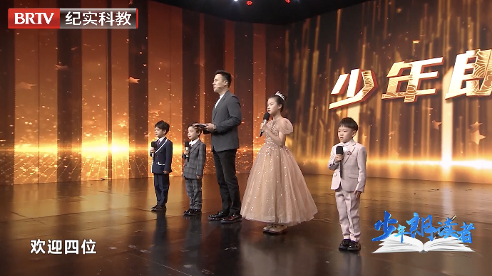 20230617少年朗读者（5）