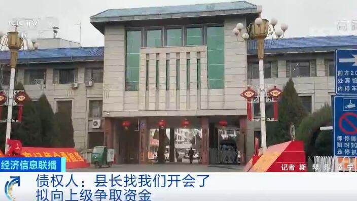 宁夏永宁县拖欠4亿工程款后续：县长找债权人开会
