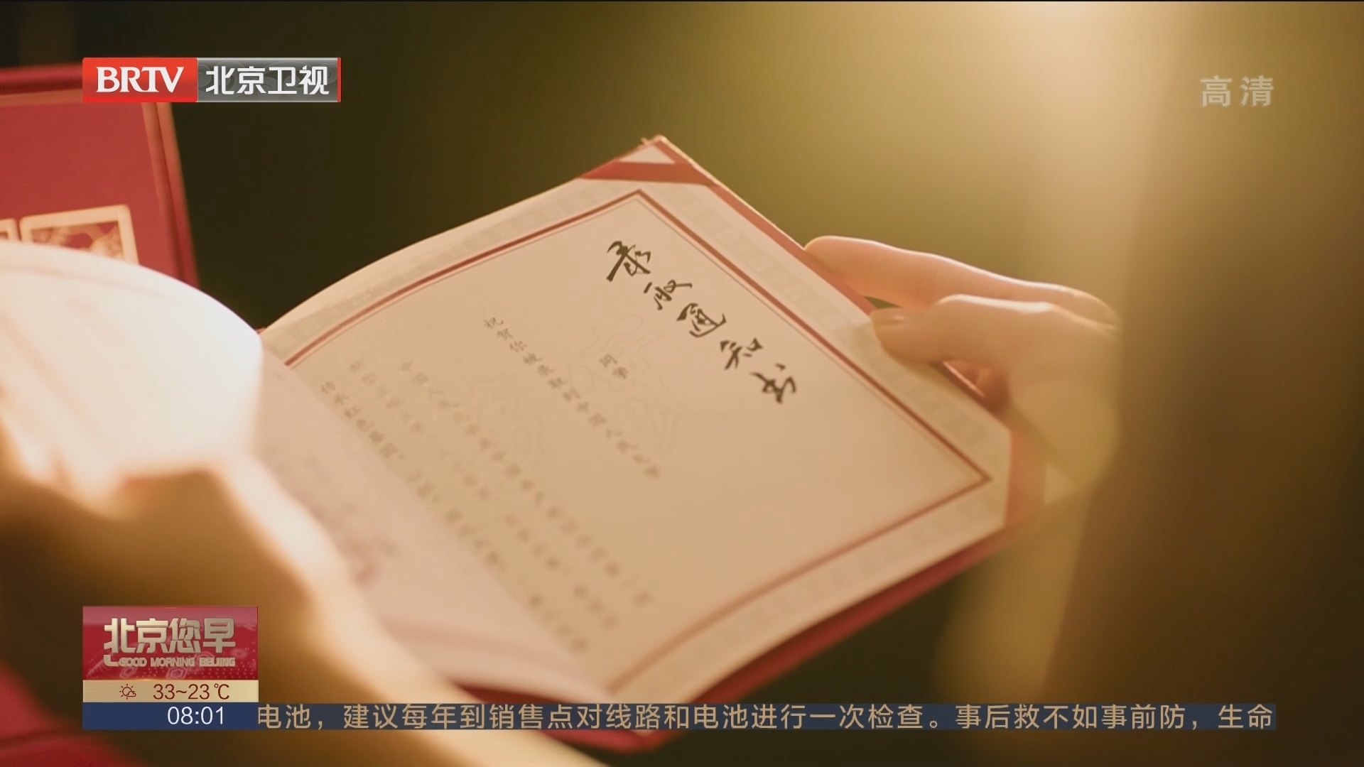 北京各高校录取通知书近日陆续寄出 新意中寄托期望