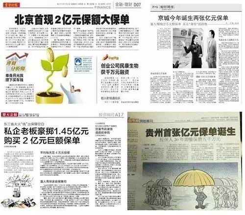 老梁说漏嘴了,富人买保险的秘密被公开!