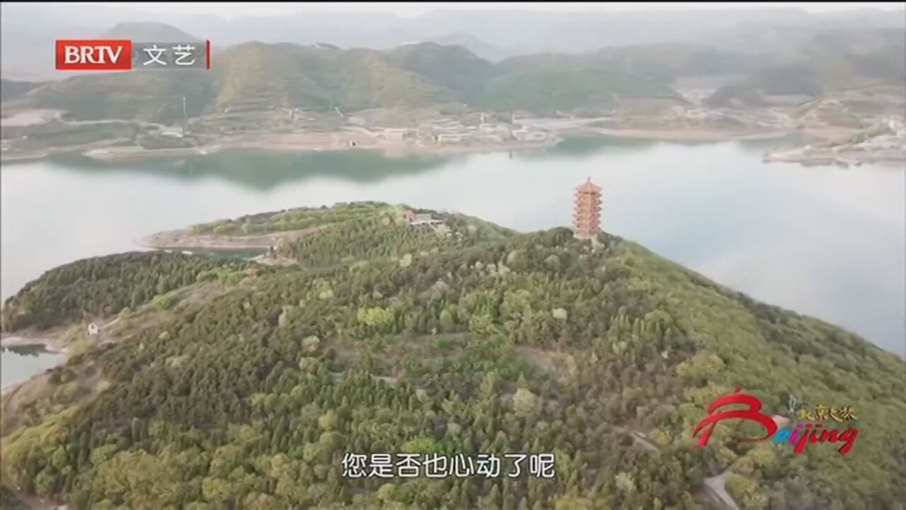 《文化北京》20221008