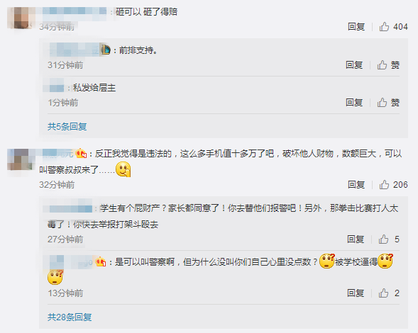 河南南阳中学举行手机销毁大会是真的吗 手机扔水桶锤子砸视频