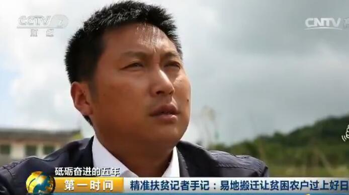 【砥砺奋进的五年 精准扶贫记者手记】易地搬迁让贫困农户过上好日子 【砥砺奋进的五年 精准扶贫记者手记】易地搬迁让贫困农户过上好日子