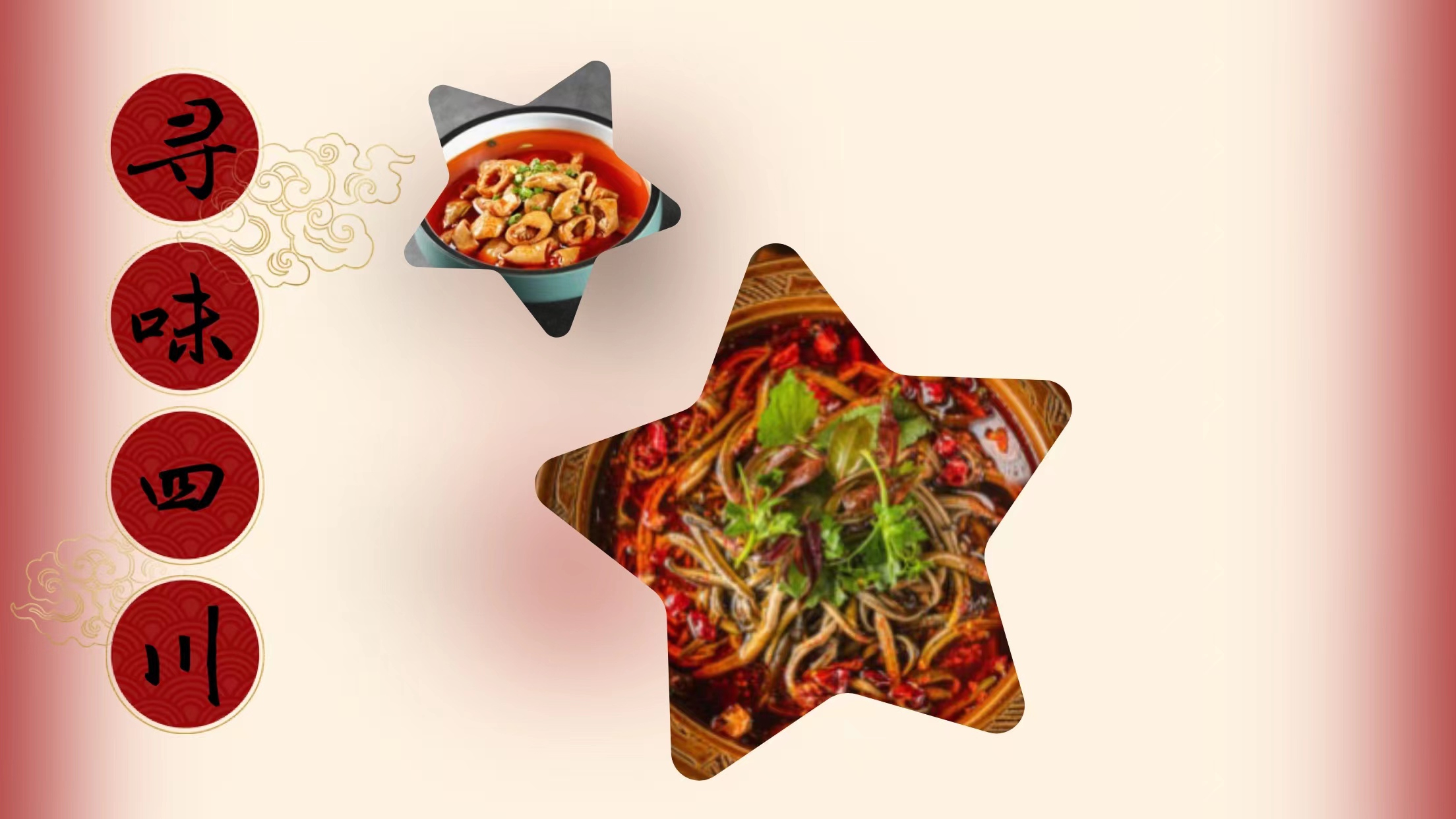 寻味四川｜这些地名，竟然是靠美食出圈的！