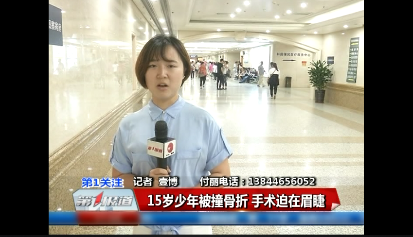 首届中国全媒体公益年会:爱心传递 挽救被撞男童 首届中国全媒体公益年会:爱心传递 挽救被撞男童