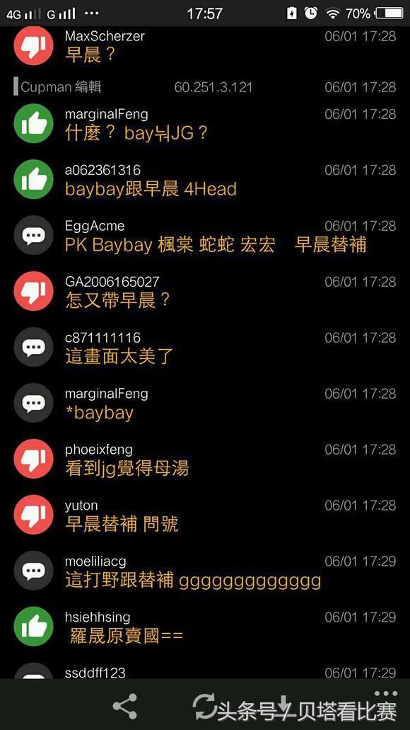 lol亚运会:中华台北队名单公布,Karsa未入选,引