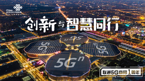 联通5G直播，带你“云”逛进博——上海联通倾情助力第三届进博会越办越好