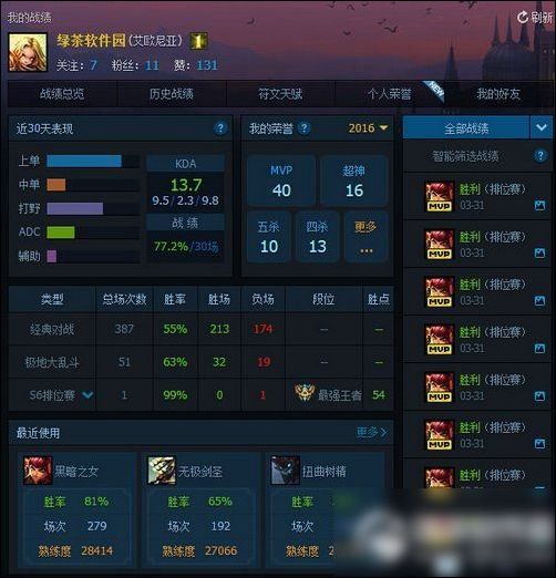 战绩生成器怎么用 英雄联盟tgp战绩生成器玩法