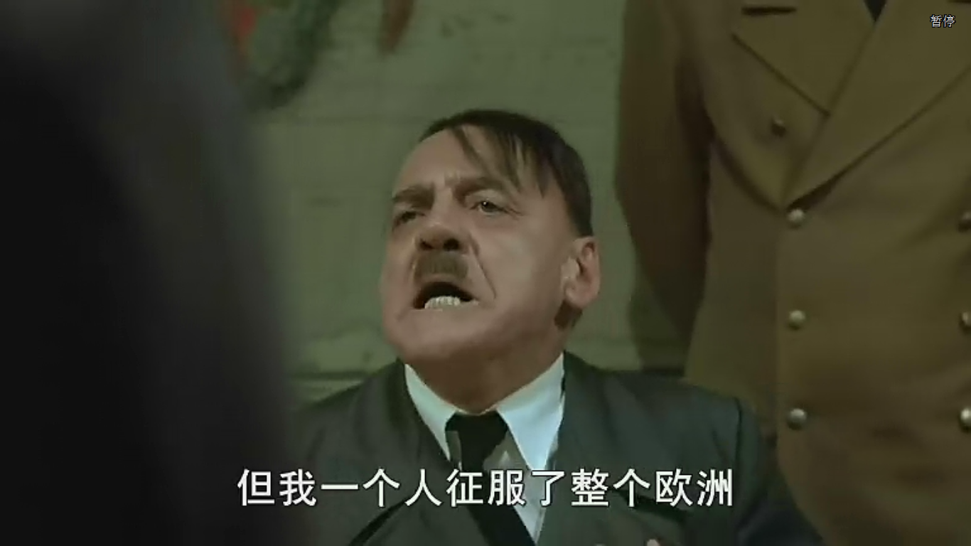 《帝国的毁灭》"元首"去世,享年77岁