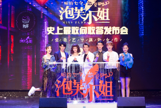 张歆艺首执导筒 电影《泡芙小姐》定档七夕 张歆艺首执导筒 电影《泡芙小姐》定档七夕