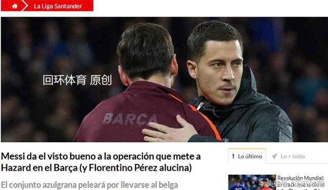 梅西钦点巴萨抢世界杯过人王 皇马1.7亿想买?