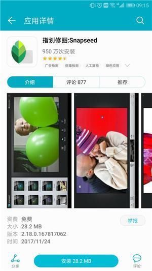 推荐几个好用的手机修图软件,最后一款是堪比