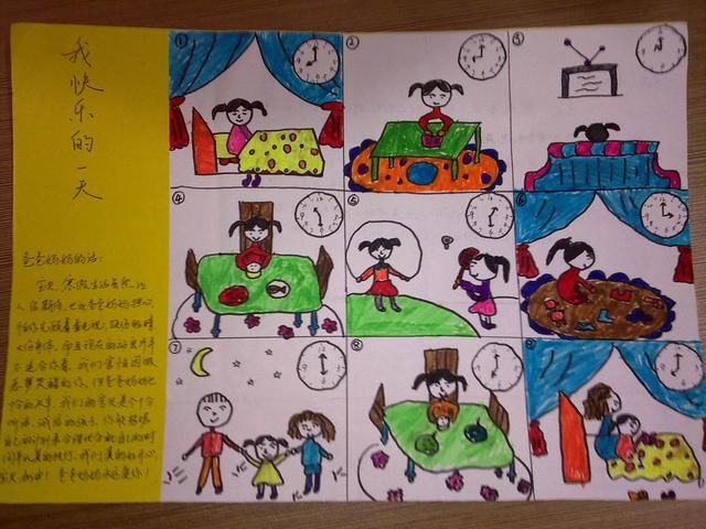 北大妈妈为自己小学生儿子制定的作息时间表