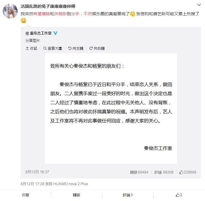 鹿晗关晓彤难逃八月魔咒?分手原因竟在双方父