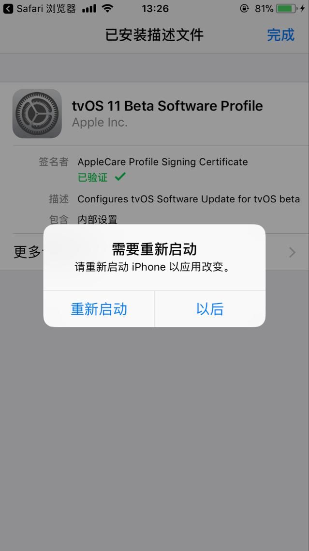 防止苹果公司ios系统自动更新,你只有这一个办