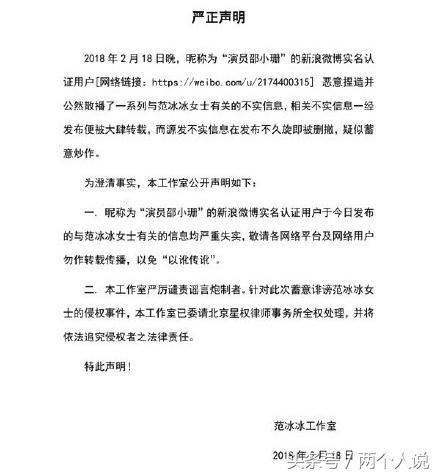 章子怡裸替女演员酒后开撕范冰冰赵薇,网友:这