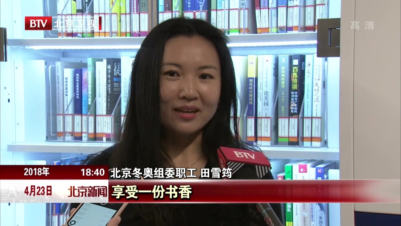 北京冬奥组委冬奥主题图书馆开馆 北京冬奥组委冬奥主题图书馆开馆