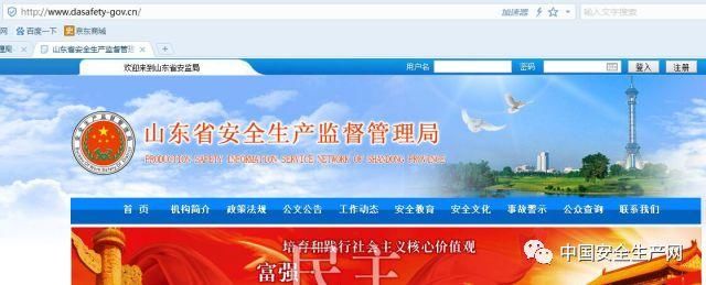 假安监局官网、淘宝、百度…竟如此制售假特种