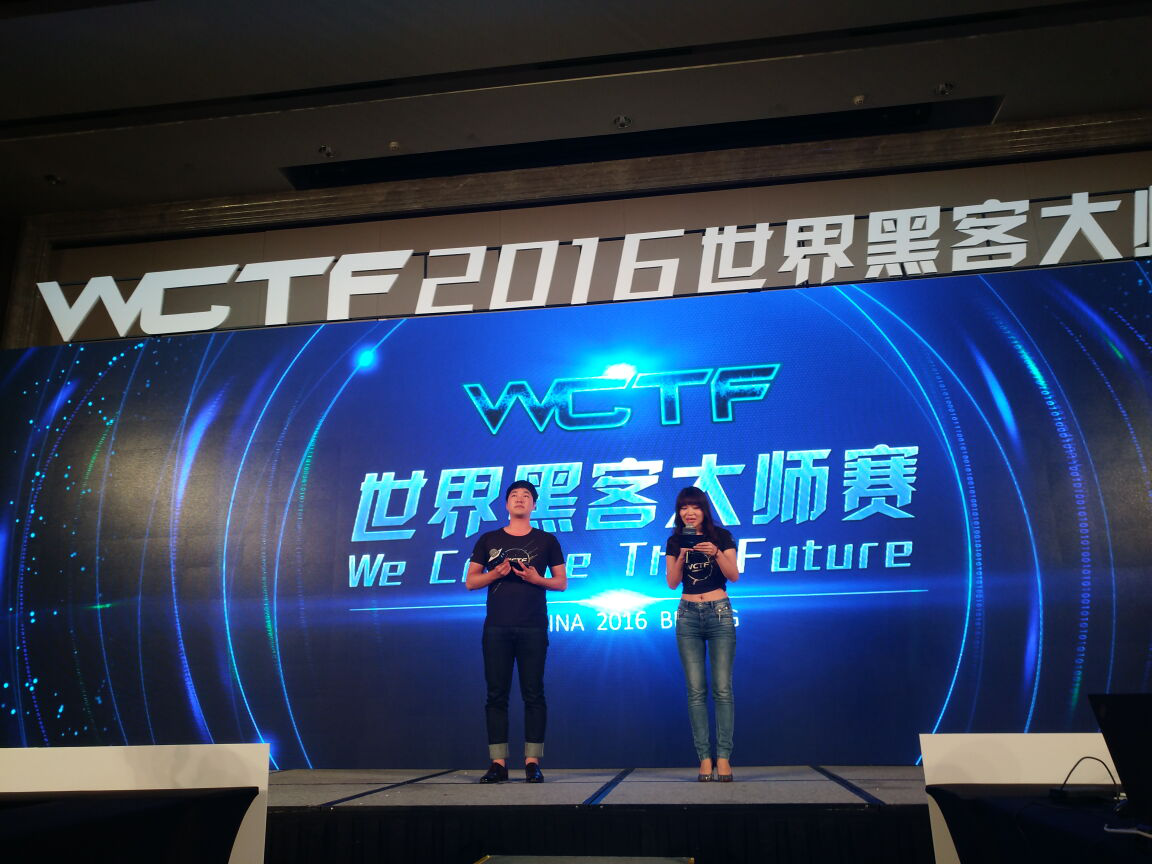 现场图：WCTF世界黑客大师赛开赛