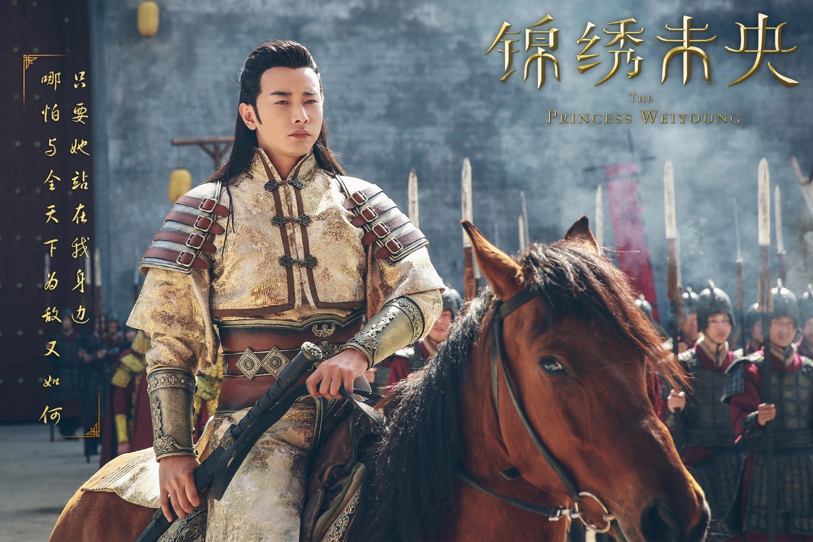 《锦绣未央》罗晋高清剧照图集 《锦绣未央》罗晋高清剧照图集