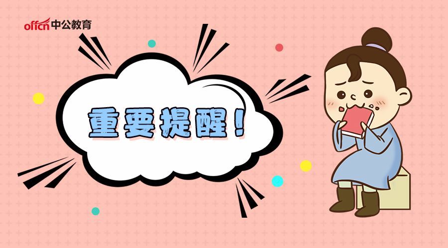 2019云南公务员考试报名明日结束,最热岗位1