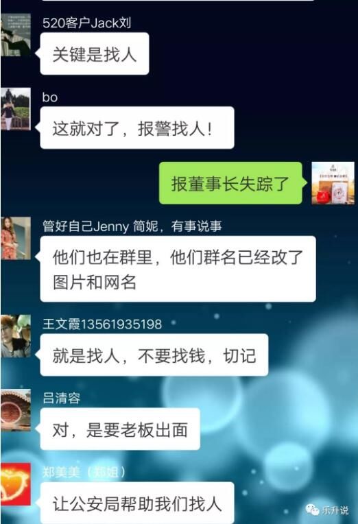 深圳520时代涉嫌非法集资老板携款跑路受害者