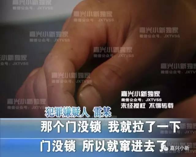 这个贼骨头进房偷钱不够 还对女房主不轨