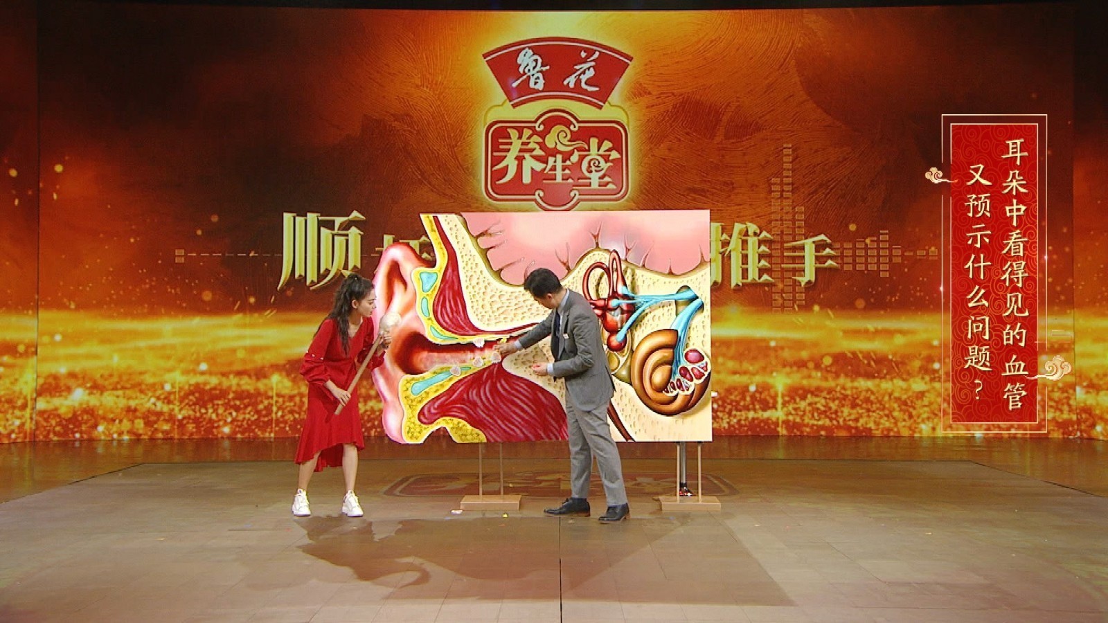 17：25《养生堂》播出《爱耳日特别节目——顺杆爬的“减寿推手”》