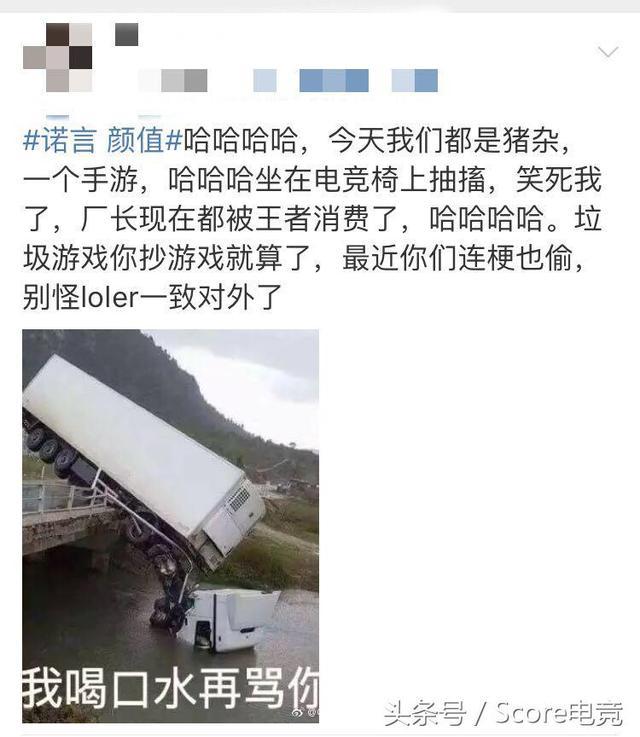 诺言ID争夺战:王者荣耀职业选手诺言登微博热