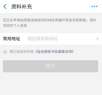 【亲测】支付宝里贷款申请流程最简单的是哪家
