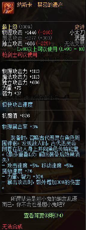 DNF:国庆版本送自制史诗,搬砖党和输出职业如