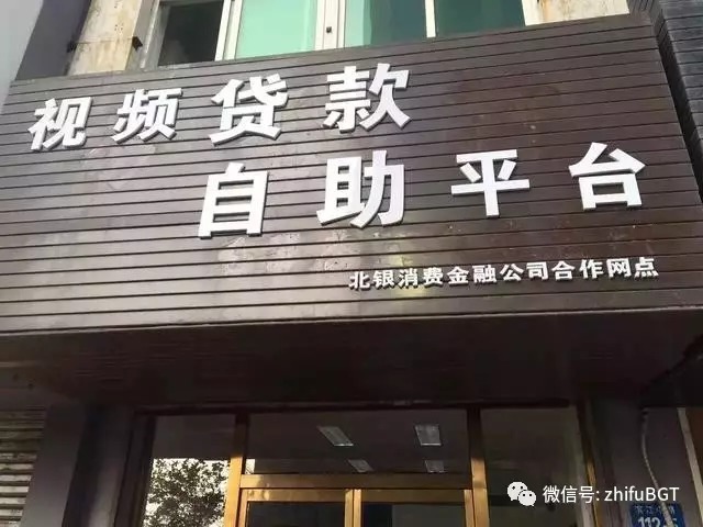 深挖北银消费那点事儿!