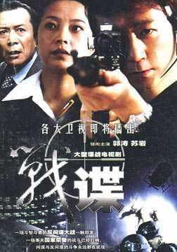 8部评分很高的谍战军旅题材电视剧,哪一部你最