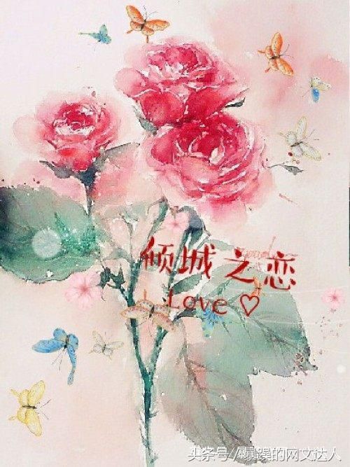 闹书荒吗,五本都市言情小说推荐给你,进来看看