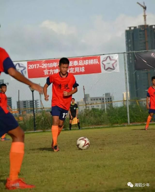 湘乡足球小将入选U13中国国少队,祝福他!