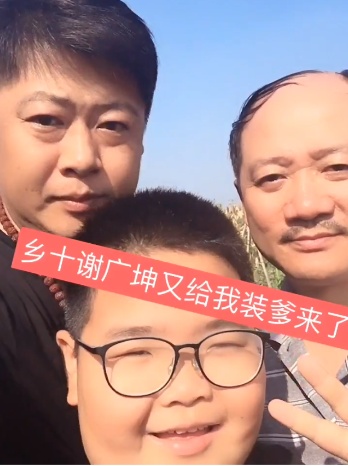 《乡村爱情10》谢广坤谢永强谢腾飞同框 腾飞胖得眼睛不见了 《乡村爱情10》谢广坤谢永强谢腾飞同框 腾飞胖得眼睛不见了