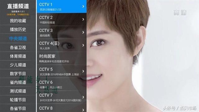 2018智能电视最好用的电视直播软件推荐,超清