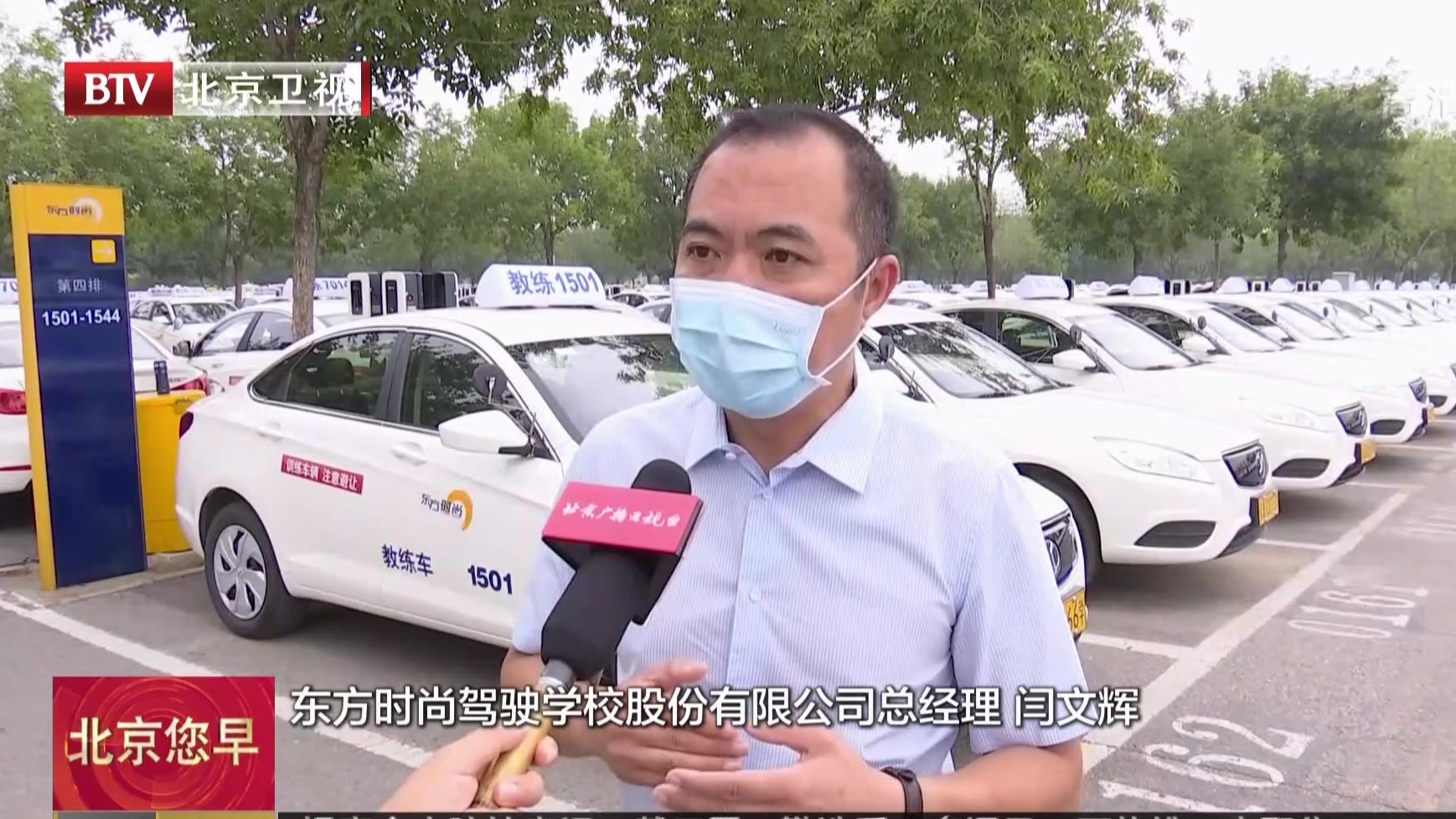 北京70余所驾校疫情防控措施再升级

