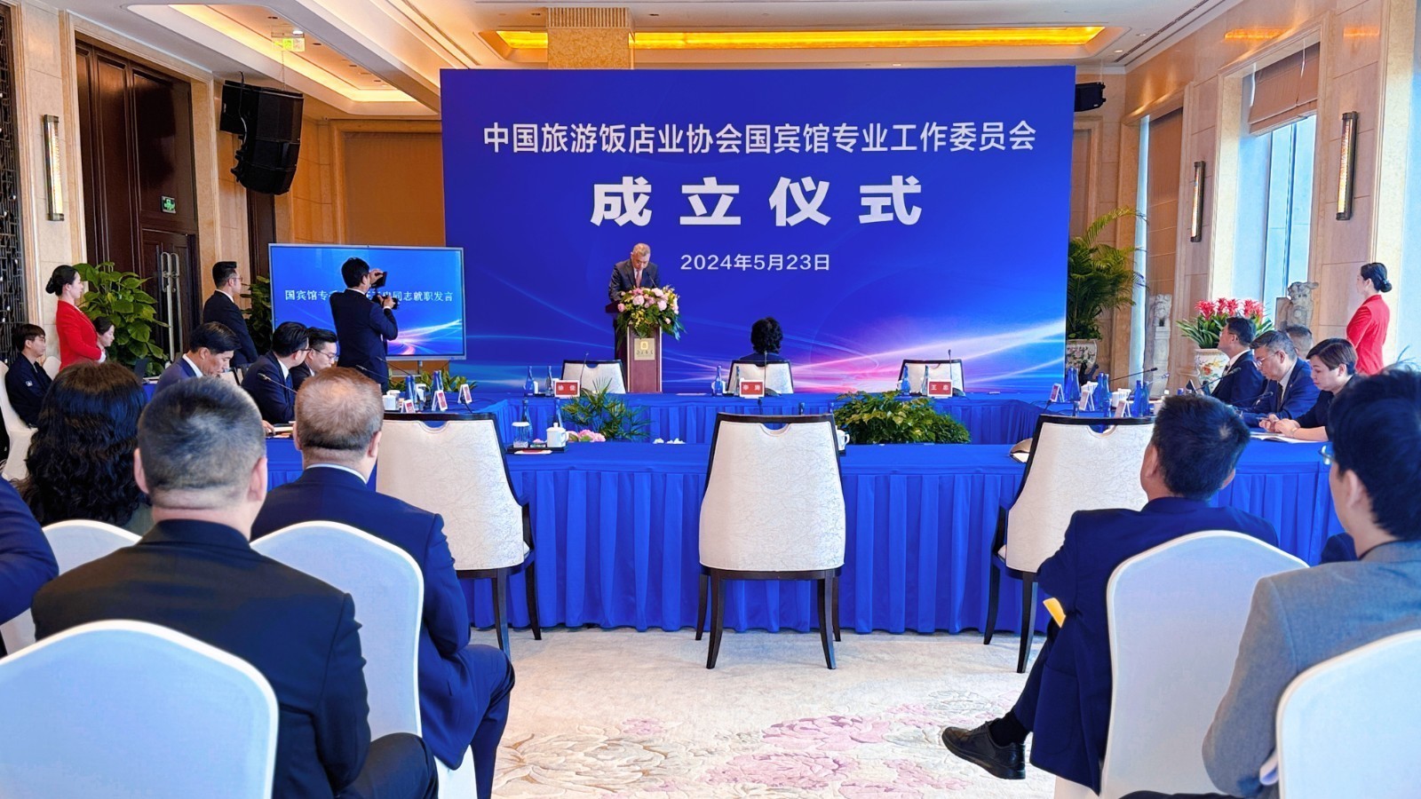 中国旅游饭店业协会国宾馆专业工作委员会在京成立 中国旅游饭店业协会国宾馆专业工作委员会在京成立