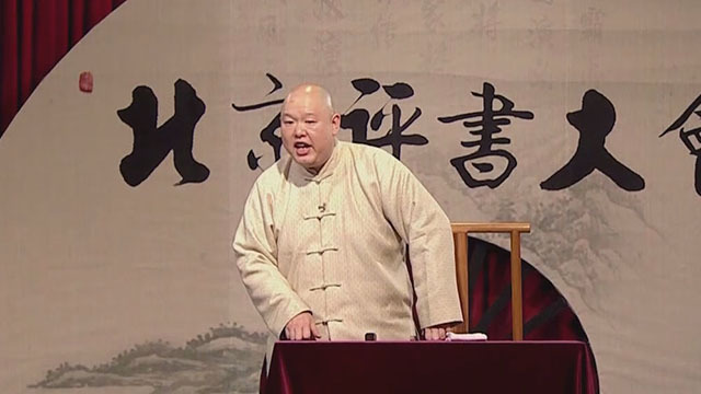 《北京评书大会》20171221聊斋之《神女》第九回_北京时间