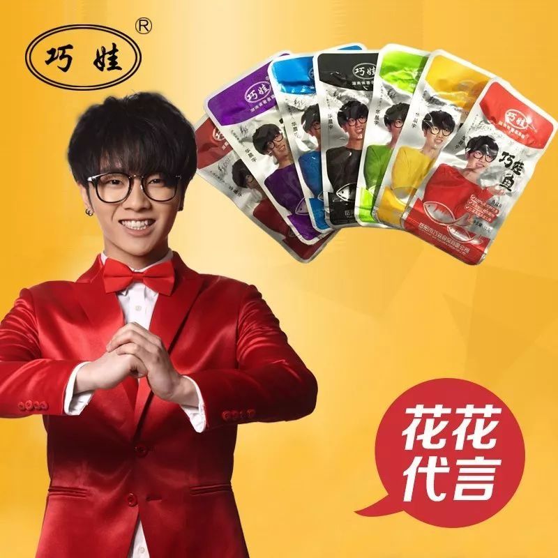 林志玲整容、柳岩丰胸、汪东城卖卫生巾明星代