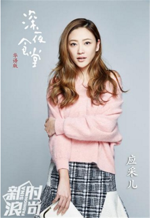 其实,平时的应采儿就是一枚爱笑的卧蚕美女.