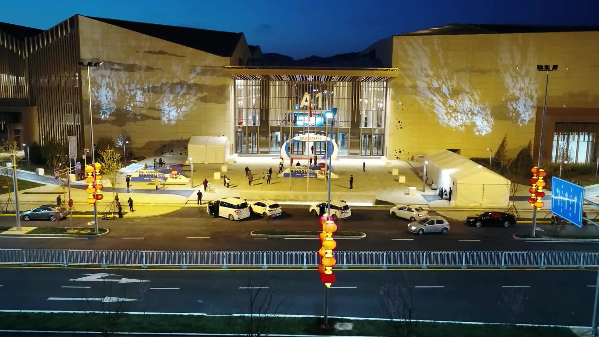 北京平谷世界休闲大会夜景航拍