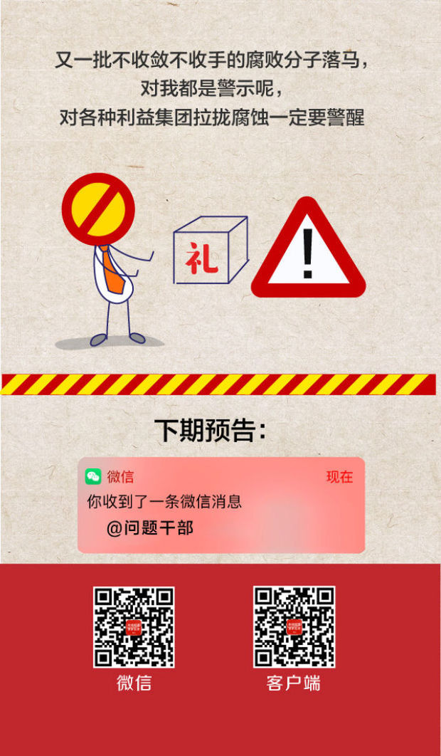 @党员领导干部,从三次全会工作报告前瞻你的