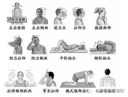 颈椎保健操,只需3分钟,颈椎没烦恼 颈椎保健操,只需3分钟,颈椎没烦恼
