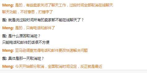 卖家懵了!亚马逊将取消这一重要功能