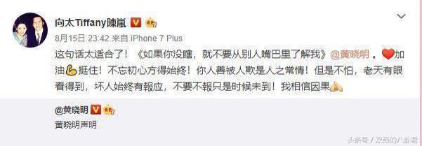 惊人内幕反弹消息,Angelababy 粉丝曝光黄晓明