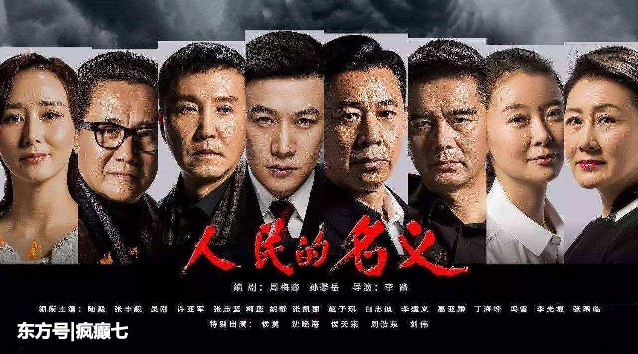 2018年的电视剧收视率前十已定,大家看过几部