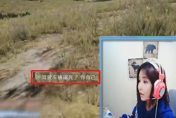 电竞瞎子MiSS吃鸡再现骚操作 网友:秋名山车神